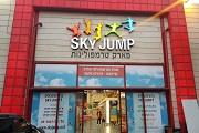sky jump - רעננה