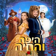 מופע סופשנה סטודיו בקצב הצליל
